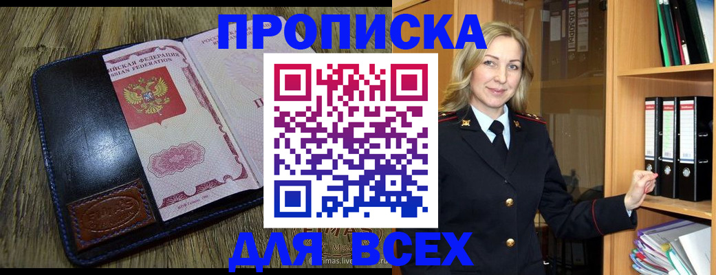 временная регистрация собственник в Альметьевске