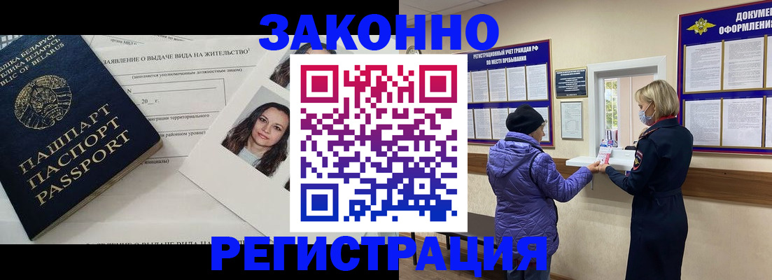 временная регистрация купить в Альметьевске