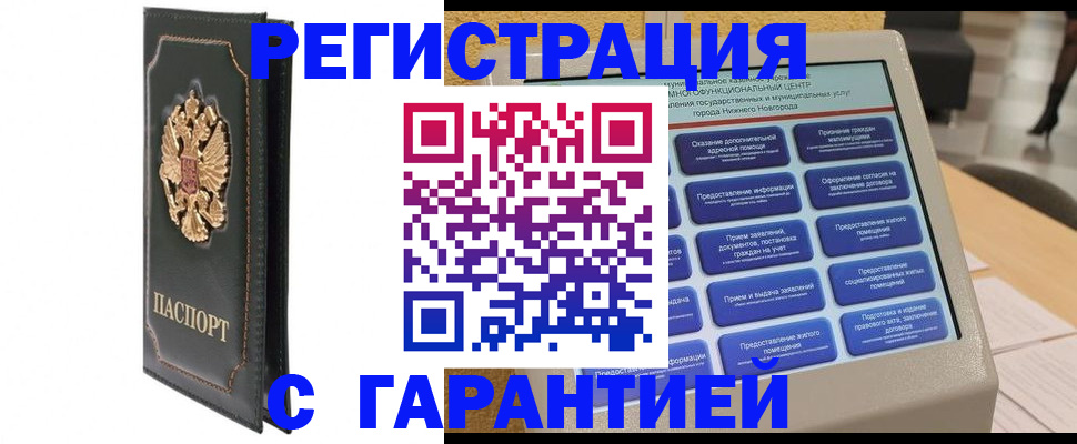 временная регистрация надежно в Альметьевске