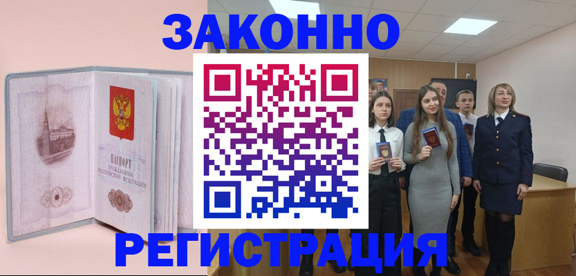 прописка для кредита в Альметьевске
