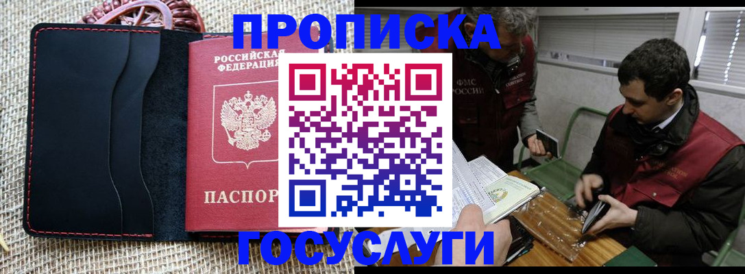 прописка для кредита в Альметьевске