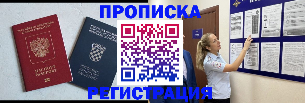 временная регистрация в Альметьевске